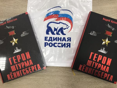 В Правдинские библиотеки переданы книги Андрея Кропоткина