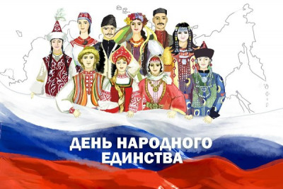 Единороссы региона поздравили с Днём народного единства