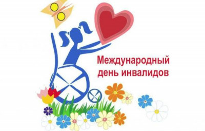 Единороссы Светлого организовали благотворительную акцию для инвалидов