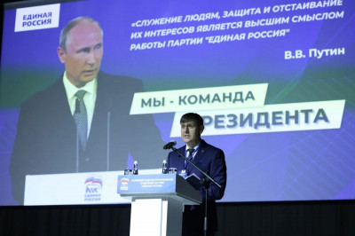 Состоялась Конференция Калининградского регионального отделения партии