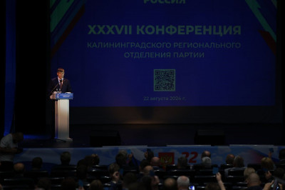 В Калининграде прошел второй этап конференции партии