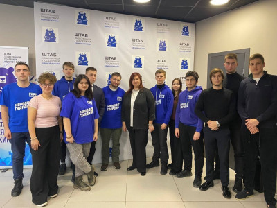 Мероприятие для молодежи прошло в штабе общественной поддержки