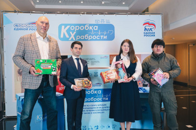 Сторонники "ЕР" дали старт акции "Коробка храбрости"